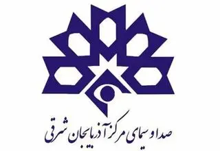 بیانیه صدا و سیمای آذربایجان‌شرقی در پاسخ به باشگاه تراکتور