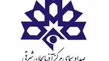 بیانیه صدا و سیمای آذربایجان‌شرقی در پاسخ به باشگاه تراکتور