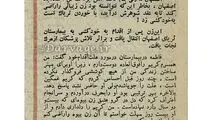 داستانی باورنکردنی ازیک زن که  به خاطر نداشتن هوو خودکشی کرد!