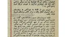 داستانی باورنکردنی ازیک زن که  به خاطر نداشتن هوو خودکشی کرد!