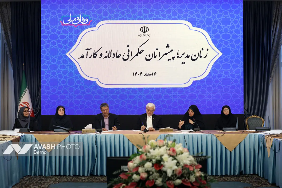 نقش‌آفرینی زنان در ارتقای حکمرانی کارآمد
