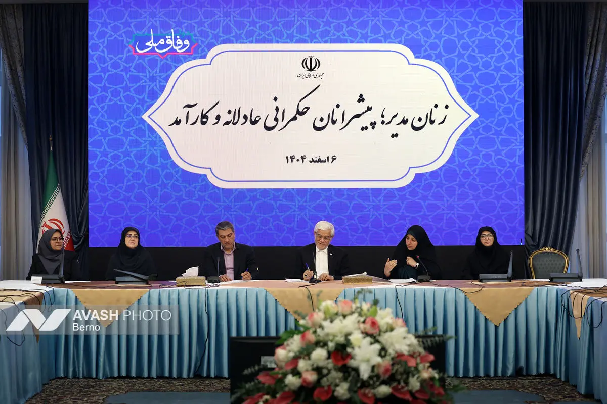 نقش‌آفرینی زنان در ارتقای حکمرانی کارآمد