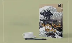 وقتی کُدها قصه می‌سازند