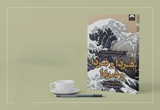 وقتی کُدها قصه می‌سازند
