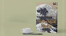 وقتی کُدها قصه می‌سازند