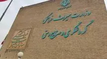 بیانیه وزارت گردشگری در پی انتخاب رهبر جدید ایران