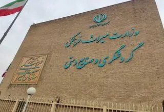 بیانیه وزارت گردشگری در پی انتخاب رهبر جدید ایران