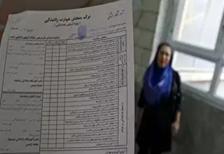 تغییرات جدید در شرایط صدور گواهینامه رانندگی در ایران