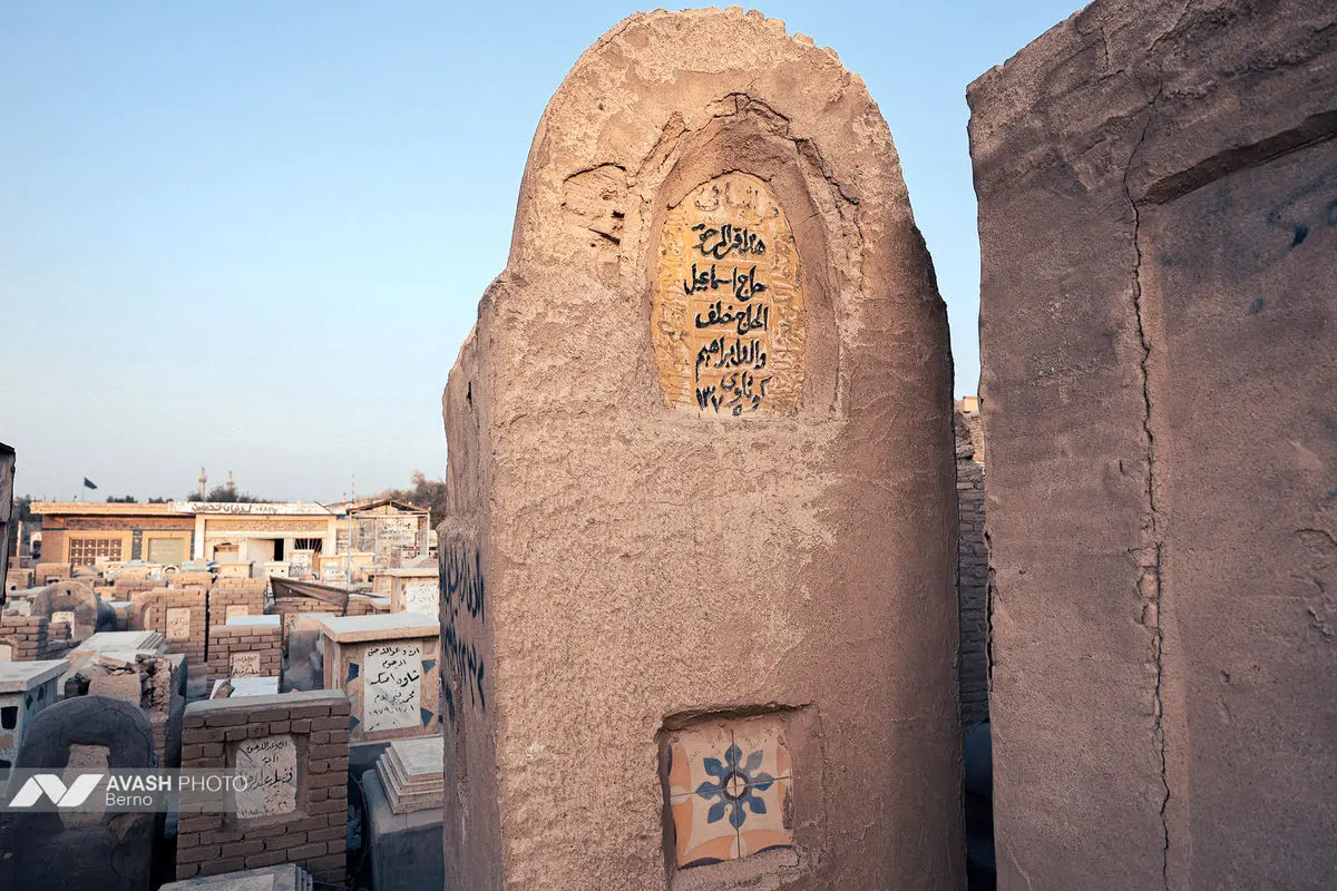 وادی‌السلام