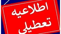 چهارشنبه ۱۴ مردادماه تعطیل شد/ اسامی استان ها