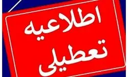 چهارشنبه ۱۴ مردادماه تعطیل شد/ اسامی استان ها