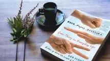 کتابی که روان را به بازی می‌گیرد