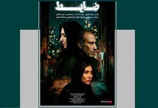 پوستر فیلم ضابط با حضور نسیم ادبی + عکس 