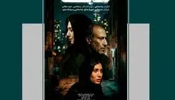 پوستر فیلم ضابط با حضور نسیم ادبی + عکس 
