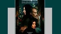 پوستر فیلم ضابط با حضور نسیم ادبی + عکس 