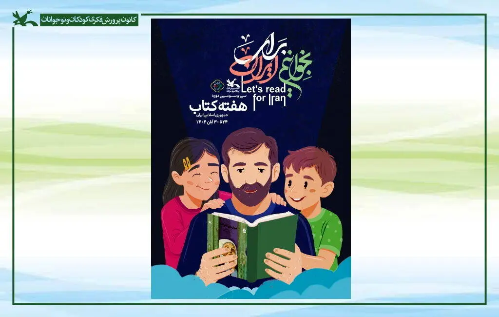 ۵۰ کتاب شنیداری کودک و نوجوان در دست تولید