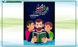 ۵۰ کتاب شنیداری کودک و نوجوان در دست تولید