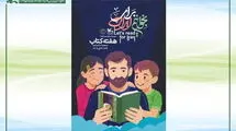 ۵۰ کتاب شنیداری کودک و نوجوان در دست تولید