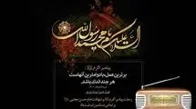  رادیو در سوگ رحلت پیامبر رحمت (ص)