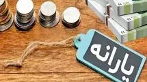 ابلاغ اصلاحیه دستورالعمل اجرایی قانون هدفمندسازی یارانه‌ها