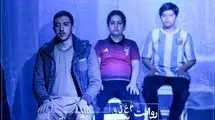 اجرای نمایش «روایت معلق بعد بازگشت» در خانه نمایش مهرگان