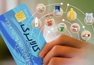 همه چیز درباره کالابرگ الکترونیکی؛ کدام دهک‌ها مشمول یارانه شدند؟