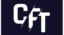 CFT، گامی به سوی شفافیت و همگرایی اقتصادی 