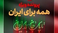 برنامه هفت از ساعت ۲۲ روی آنتن می‌رود