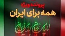 برنامه هفت از ساعت ۲۲ روی آنتن می‌رود