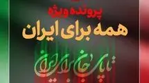 برنامه هفت از ساعت ۲۲ روی آنتن می‌رود