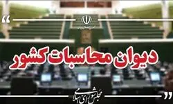 دیوان محاسبات: پتروشیمی‌ها و فولادی‌ها بزرگترین بدهکاران به شرکت ملی گاز هستند 