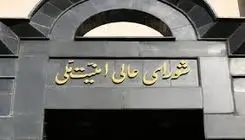 شورای دفاع: ارزیاب جنگ، دیدبان صلح 