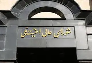 شورای دفاع: ارزیاب جنگ، دیدبان صلح 