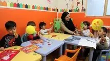 الزام مهدهای کودک‌ها به خدمات رسانی در روزهای تعطیل