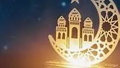 هلال ماه رمضان چه روزی در ایران قابل مشاهده است؟