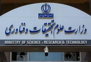 درخواست توقف طرح جدید تغذیه وزارت علوم ۱۴۰۵