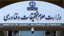 امتحانات پایان ترم دانشگاه‌ها مجازی شد