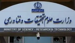 درخواست توقف طرح جدید تغذیه وزارت علوم ۱۴۰۵