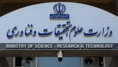 امتحانات دانشگاه‌های جنوب کشور به‌صورت مجازی برگزار می‌شود
