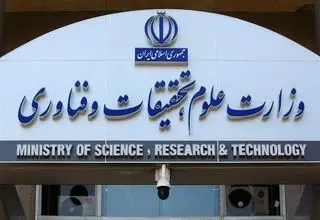 امتحانات پایان ترم دانشگاه‌ها مجازی شد