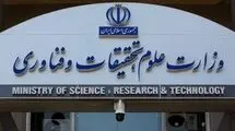 امتحانات پایان ترم دانشگاه‌ها مجازی شد