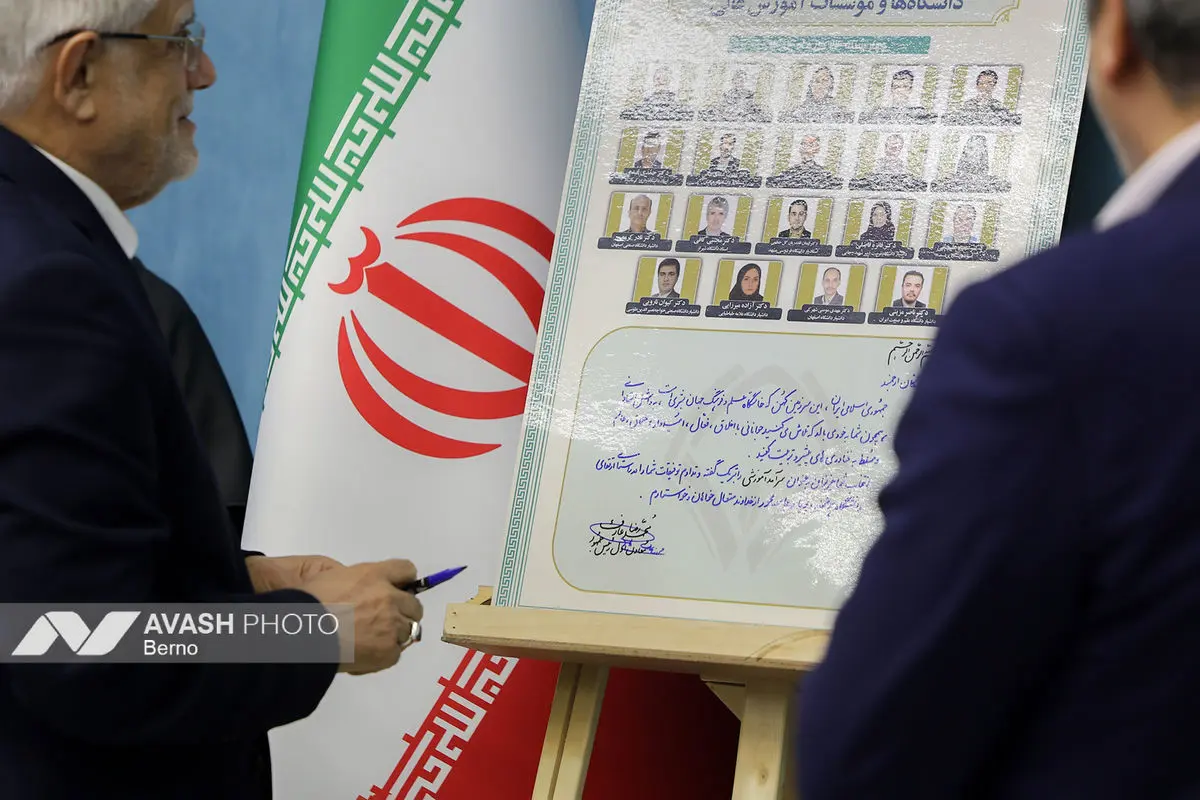 تجلیل از سرآمدان آموزش کشور