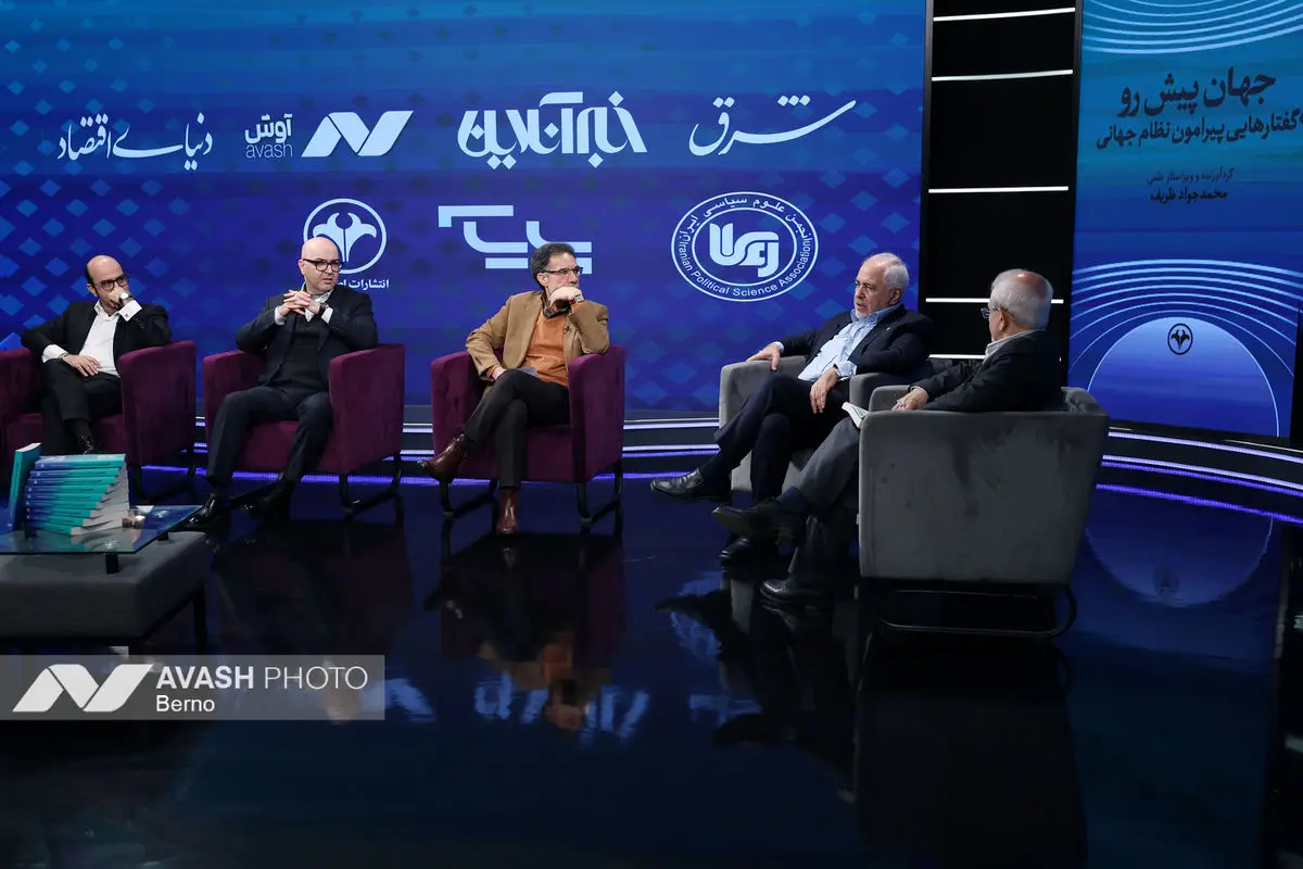 نشست رونمایی از کتاب جهان‌های پیش رو؛ گفتارهایی پیرامون نظام جهانی