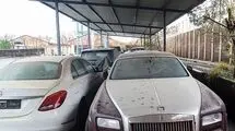 اعلام شرایط حراج خودروهای سازمان اموال تملیکی