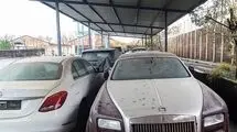 اعلام شرایط حراج خودروهای سازمان اموال تملیکی