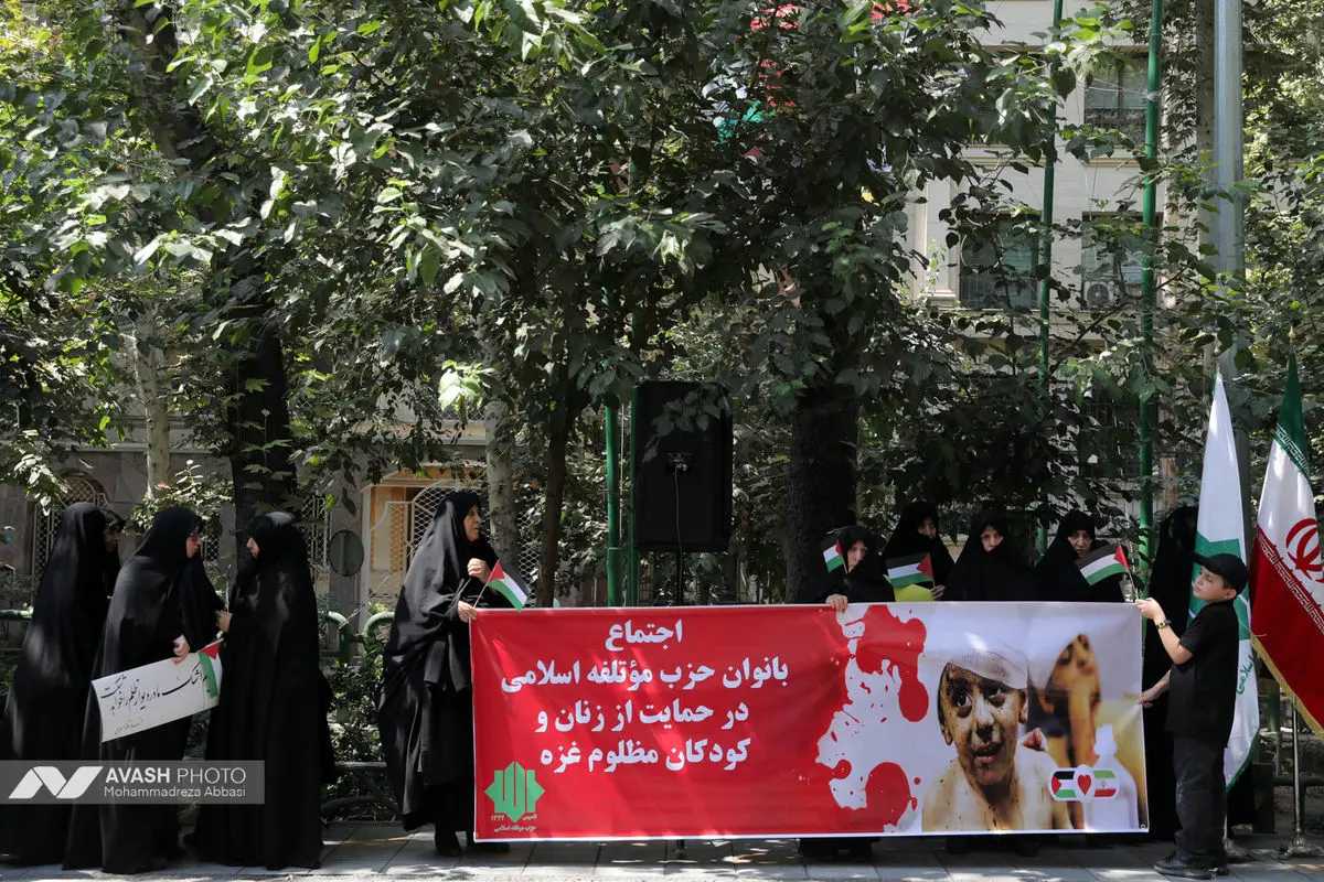تجمع حزب موتلفه اسلامی در حمایت از مادران و کودکان غزه