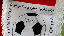 سنگ بزرگ فدراسیون فوتبال