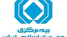 تاکید بر ضرورت اصلاح الگوها و مدل‌های نظارتی موجود بر صنعت بیمه