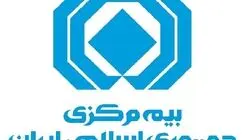 تاکید بر ضرورت اصلاح الگوها و مدل‌های نظارتی موجود بر صنعت بیمه