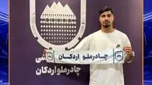 مدافع پیکان به چادرملو پیوست